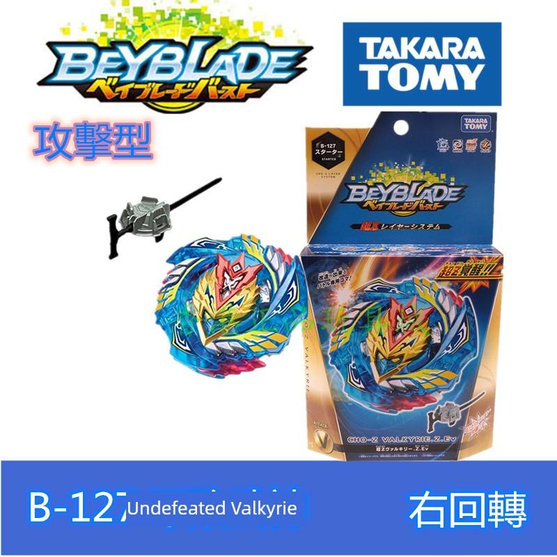 Tomy Beyblade Burst Explosive Spinning Top Toy B- 100 Town Soul Guard B- 133/155